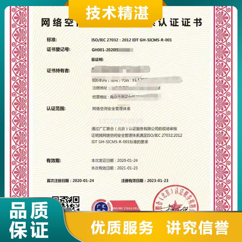 ISO认证_企业信用评价正规公司