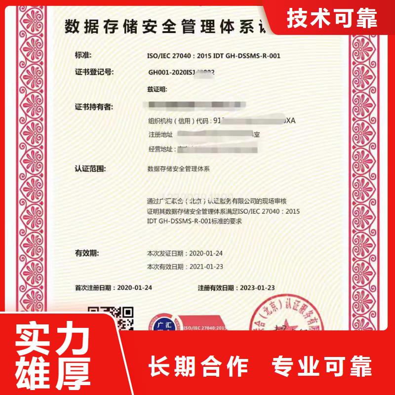 ISO认证企业服务质量评价认证实力团队