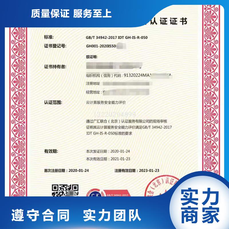 ISO认证-ISO9001质量认证专业公司