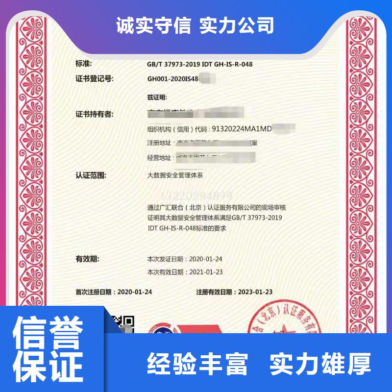 ISO认证- AAA级信用企业2025公司