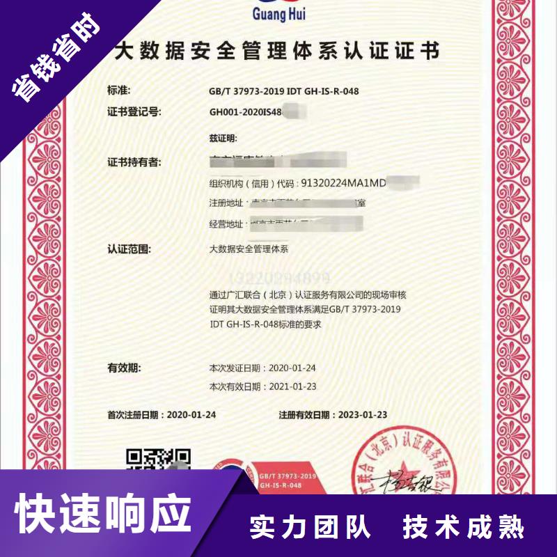ISO认证_企业管理咨询实力团队