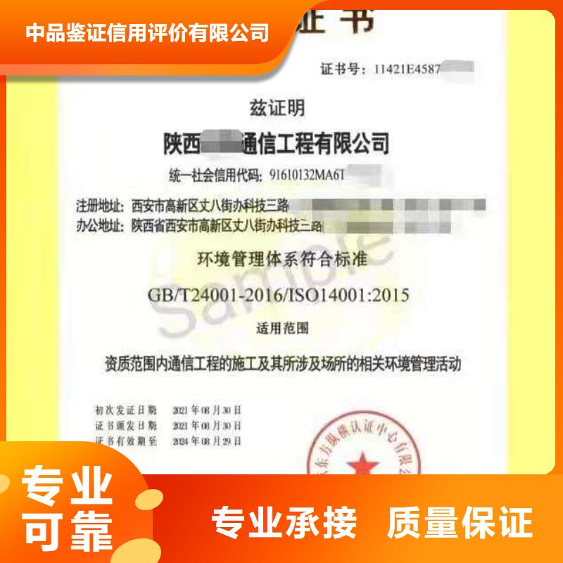 <香港>实力雄厚中品鉴ISO认证企业5星服务体系认证欢迎询价