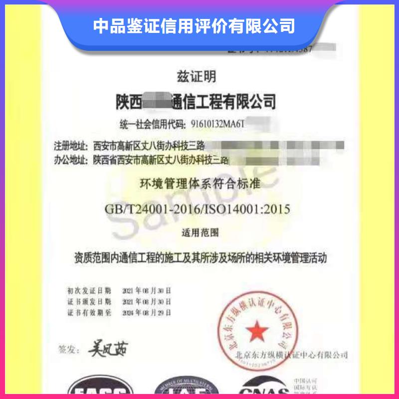 上海技术精湛中品鉴【ISO认证】企业服务质量评价认证快速响应