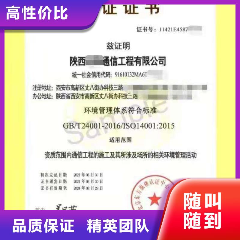 【台湾】购买中品鉴ISO认证 AAA级信用企业实力团队