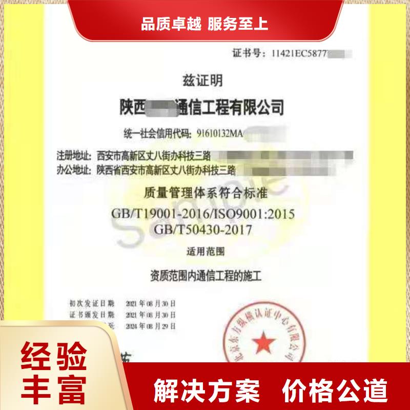 【台湾】购买中品鉴ISO认证 AAA级信用企业实力团队