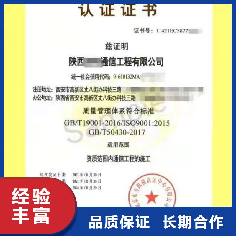 《香港》选购[中品鉴]ISO认证企业5星服务体系认证欢迎询价