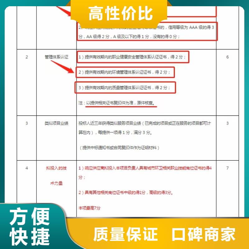 5星服务体系认证视频-5星服务体系认证-安徽省巢湖市【本土】供应商-安庆|淮南|芜湖|阜阳|马鞍山