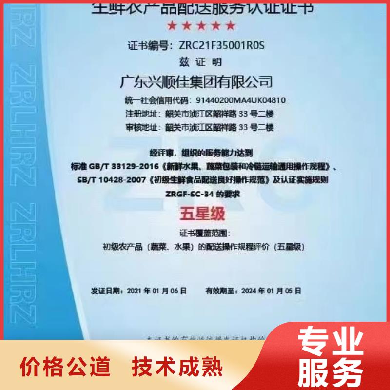 【清洁资质】-ISO体系认证多年行业经验 中品鉴证信用评价(巢湖市分公司)