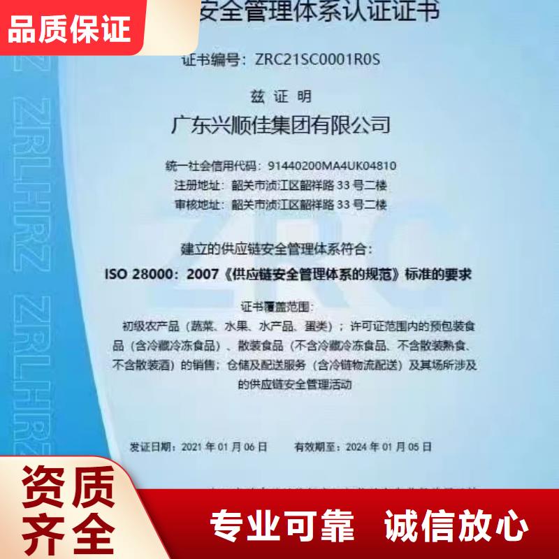 【清洁资质】-企业品牌认证快速响应