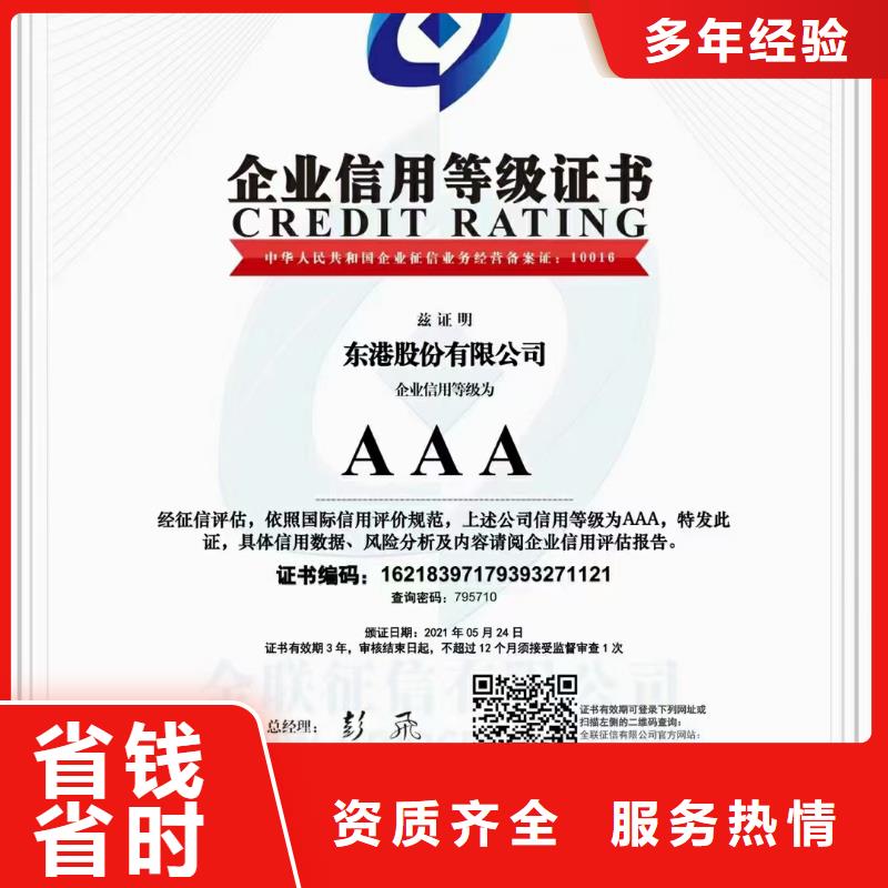 【 清洁资质- AAA级信用企业精英团队】