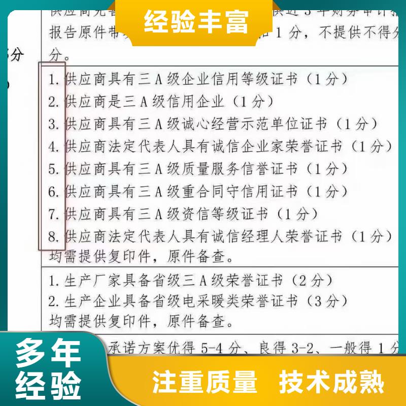 【清洁资质】-ISO体系认证多年行业经验 中品鉴证信用评价(巢湖市分公司)