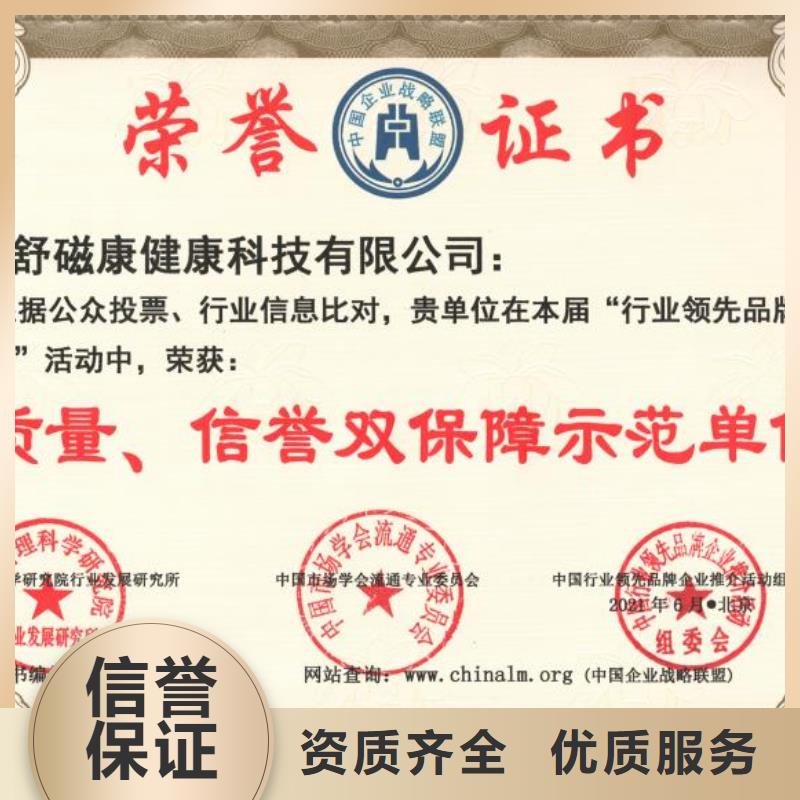 【清洁资质】-ISO体系认证多年行业经验 中品鉴证信用评价(巢湖市分公司)