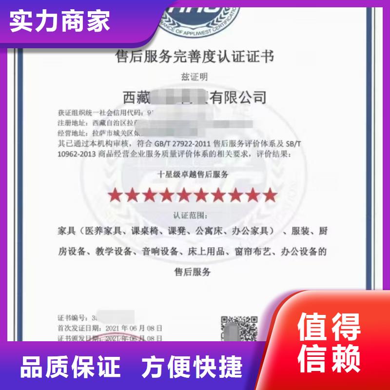 5星服务体系认证视频-5星服务体系认证-安徽省巢湖市【本土】供应商-安庆|淮南|芜湖|阜阳|马鞍山