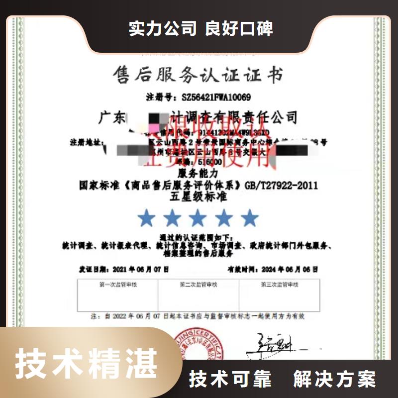 【清洁资质】-企业品牌认证快速响应