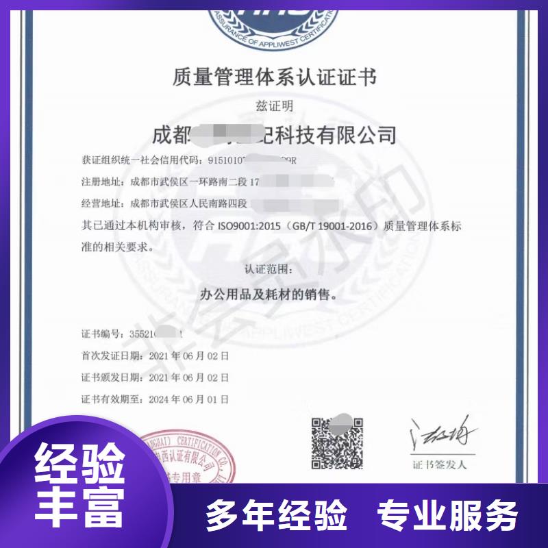 【清洁资质】-ISO体系认证多年行业经验覆盖范围含|马鞍山|黄山|宣城|铜陵|阜阳|亳州|蚌埠