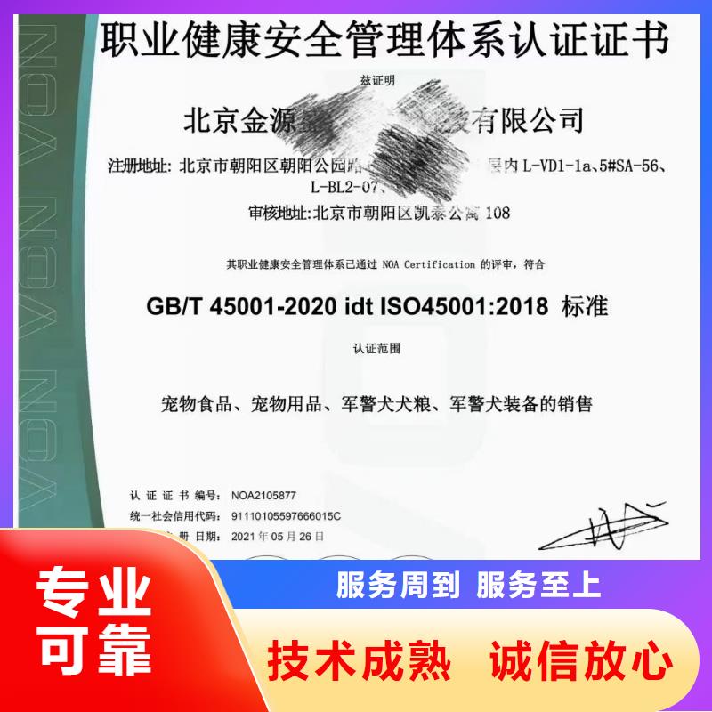 【清洁资质】-ISO体系认证多年行业经验 中品鉴证信用评价(巢湖市分公司)
