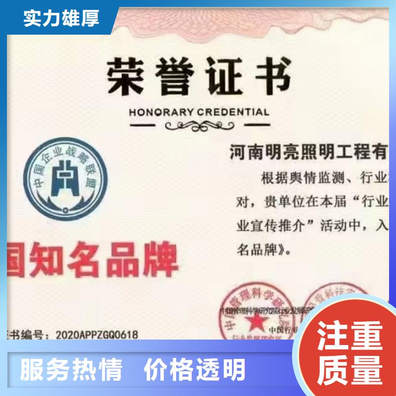 5星服务体系认证-视频-亳州|淮北|合肥|宣城|黄山|安庆中品鉴5星服务体系认证_ 中品鉴证信用评价(巢湖市分公司)