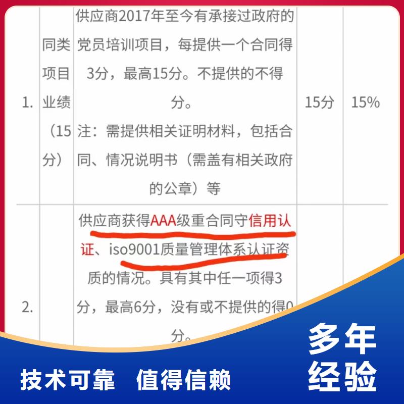 【清洁资质】-企业品牌认证快速响应