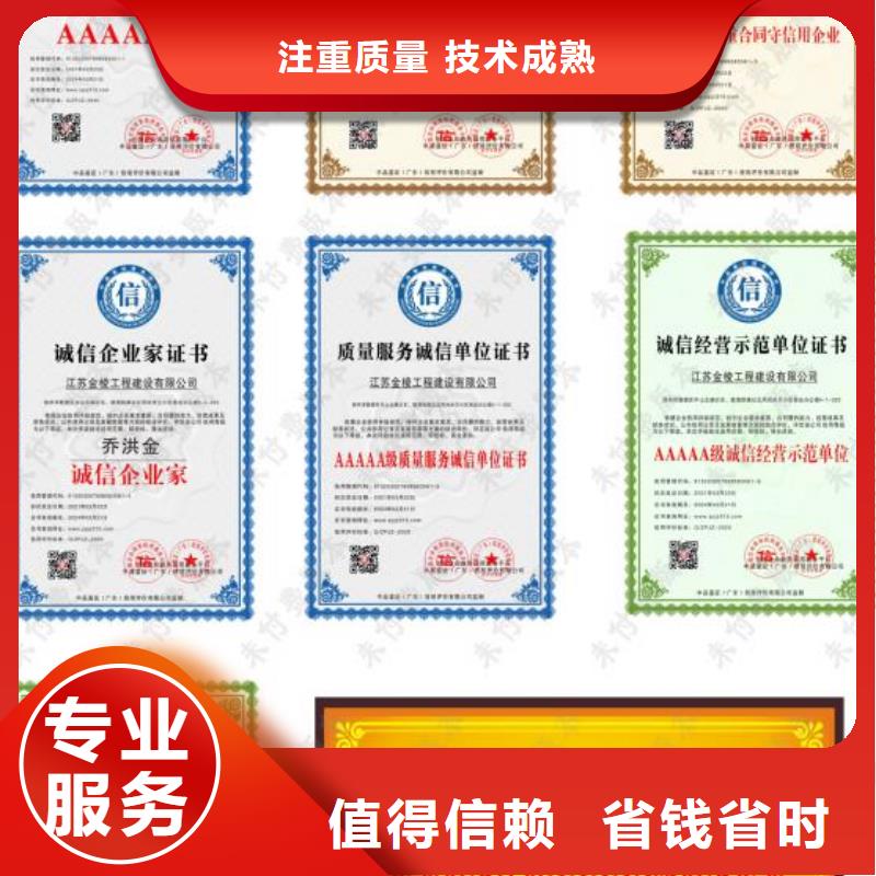 【清洁资质】-ISO体系认证多年行业经验 中品鉴证信用评价(巢湖市分公司)