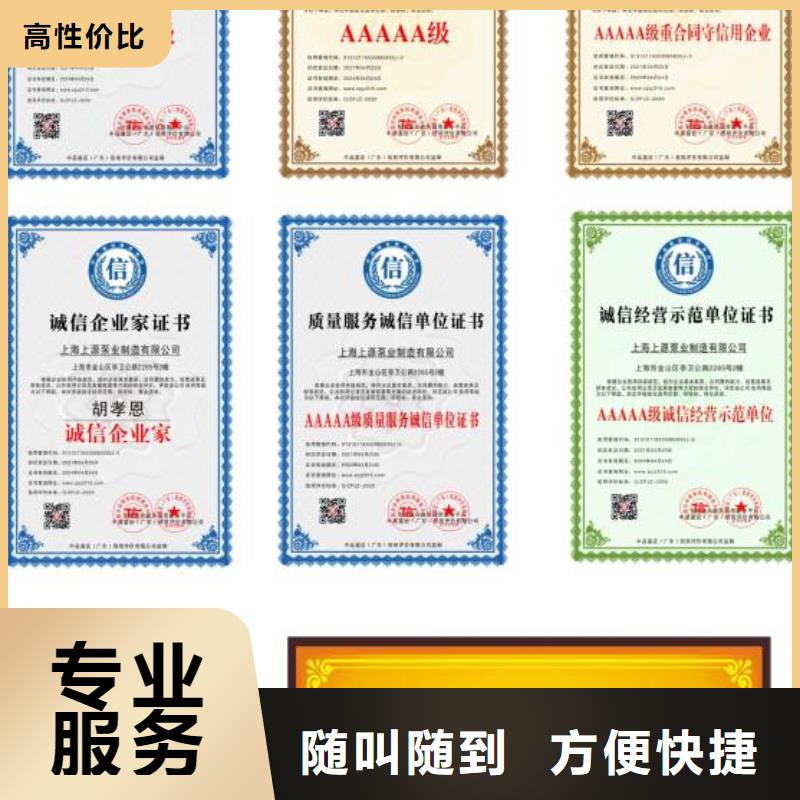 5星服务体系认证视频-徐州市5星服务体系认证-【同城】可服务区域新沂|睢宁|苏州|泰州|常州|南京|扬州
