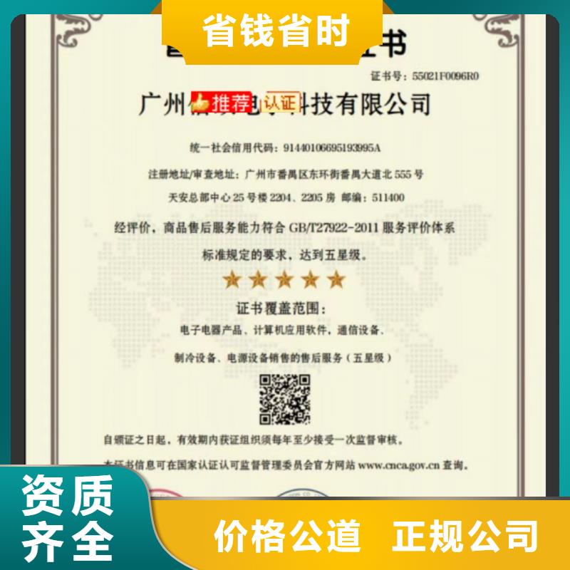5星服务体系认证视频-5星服务体系认证-安徽省巢湖市【本土】供应商-安庆|淮南|芜湖|阜阳|马鞍山