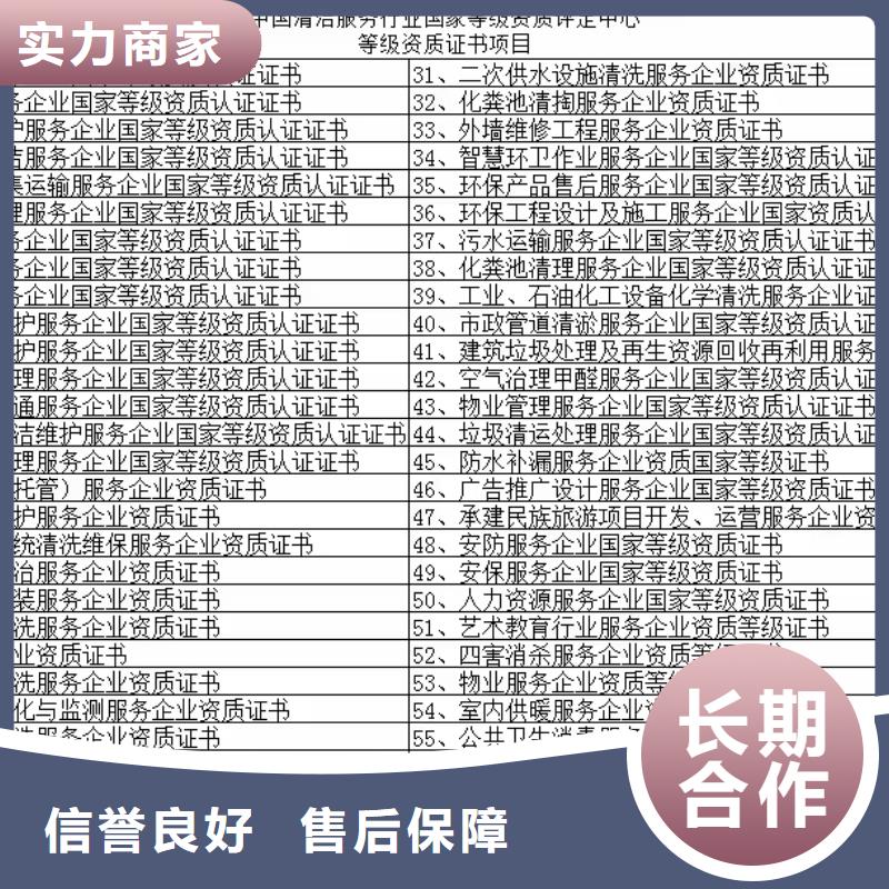 【 清洁资质- AAA级信用企业精英团队】