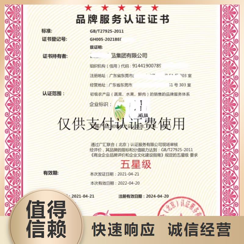 5星服务体系认证视频-5星服务体系认证-安徽省巢湖市【本土】供应商-安庆|淮南|芜湖|阜阳|马鞍山