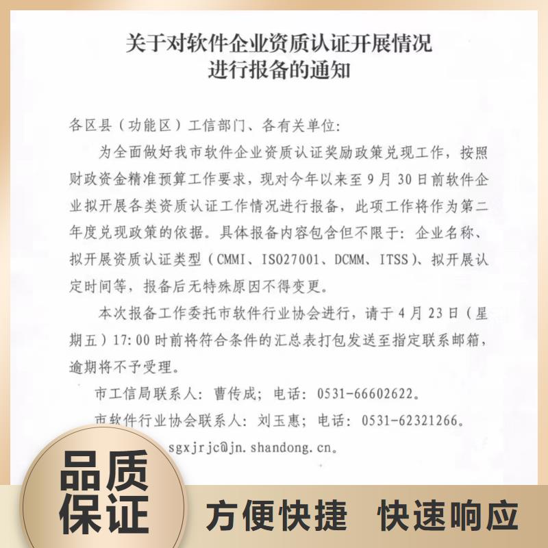 【清洁资质】-企业品牌认证快速响应