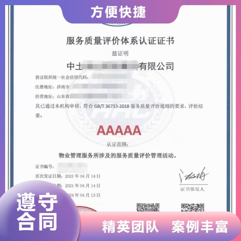 5星服务体系认证视频-5星服务体系认证-安徽省巢湖市【本土】供应商-安庆|淮南|芜湖|阜阳|马鞍山