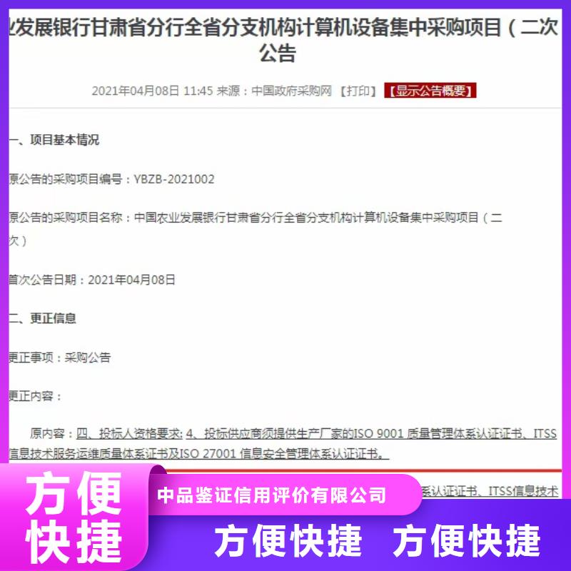 5星服务体系认证-视频-亳州|淮北|合肥|宣城|黄山|安庆中品鉴5星服务体系认证_ 中品鉴证信用评价(巢湖市分公司)