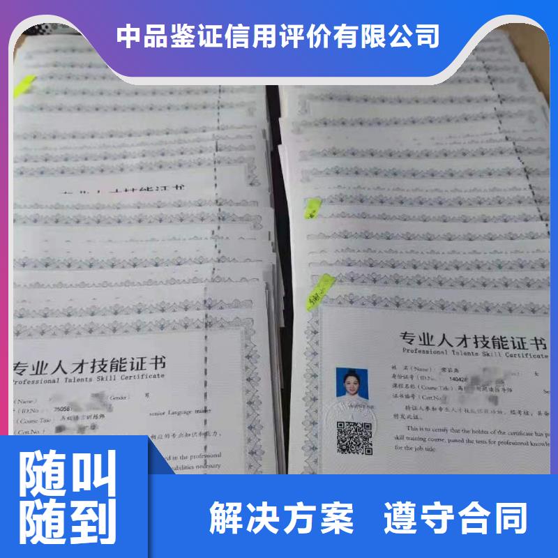 【清洁资质】-ISO体系认证多年行业经验 中品鉴证信用评价(巢湖市分公司)