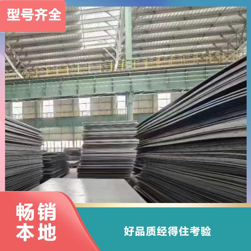 价格低的30crmnsi钢板现货厂家