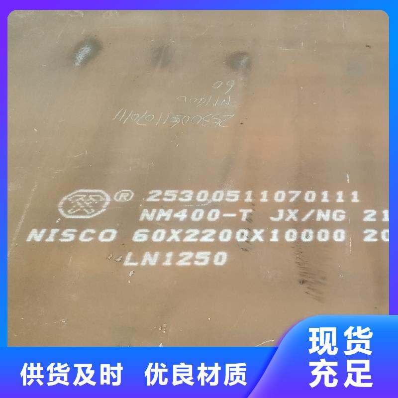 耐磨鋼板【NM400耐磨板】高質量高信譽