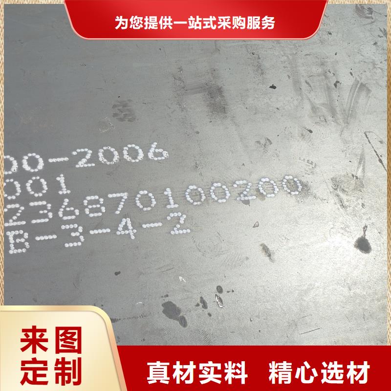 15crmo钢板_快来了解