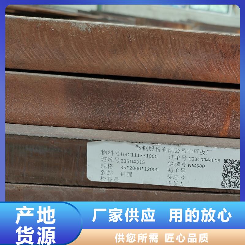 耐磨鋼板專業品質