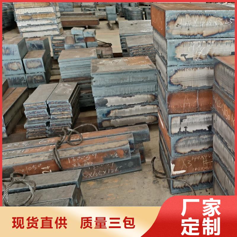 优选：20crnimo钢板实力厂家
