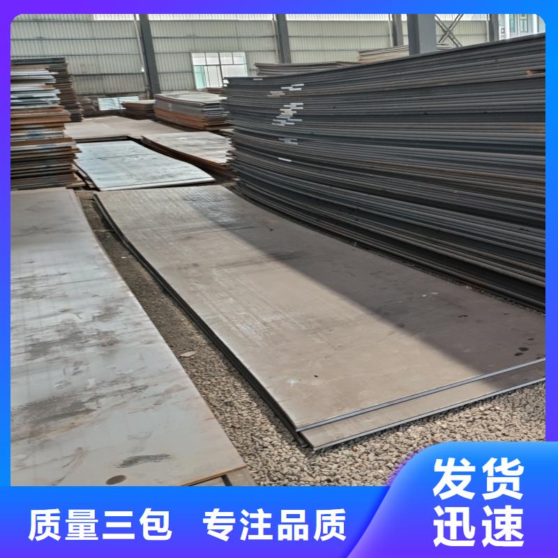 耐候鋼板生產廠家加工定制