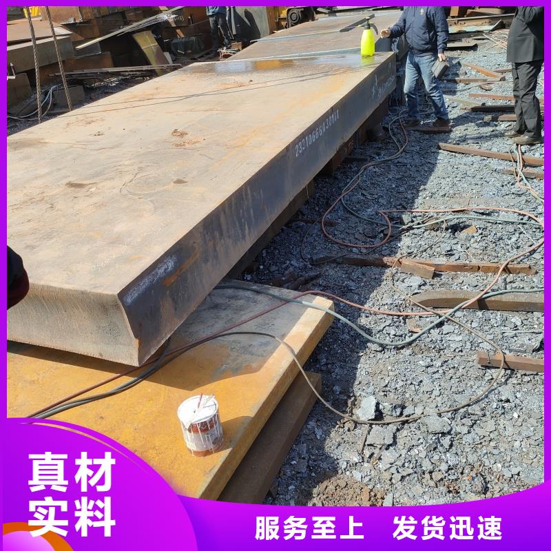 特厚板材現(xiàn)貨供應(yīng)