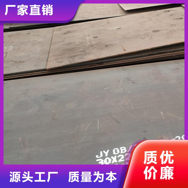 42crmo钢板-视频-湖南省郴州市东汇42crmo钢板可服务区域苏仙|永兴|娄底|长沙|常德|怀化|湘潭等