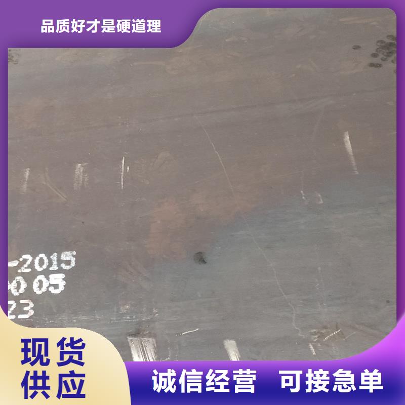 耐磨鋼板42CrMo鋼板質(zhì)量為本