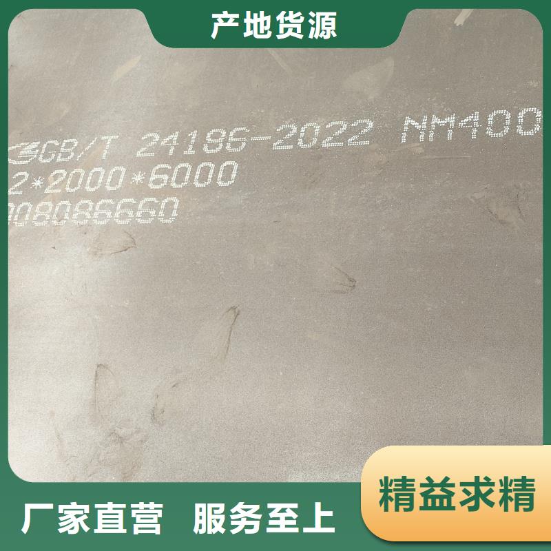 耐磨鋼板NM400鋼板做工精細
