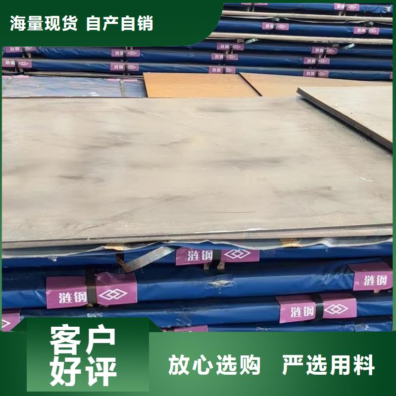 nm450耐磨钢板价格合理