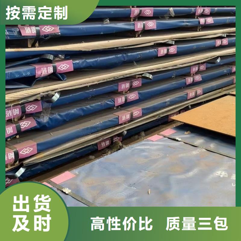 #12cr1mov钢板#-价格实惠