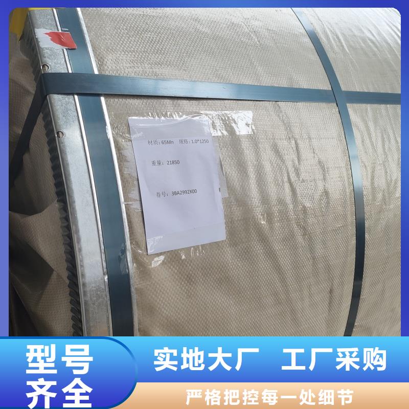 65mn钢带硬度、65mn钢带硬度厂家-型号齐全