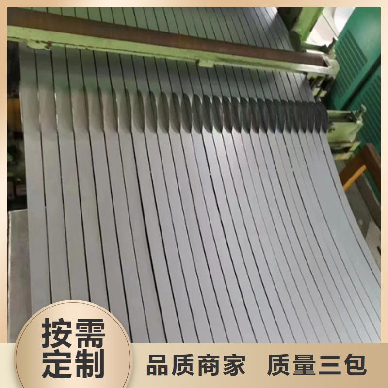 【冷轧板卷】硅钢片海量库存
