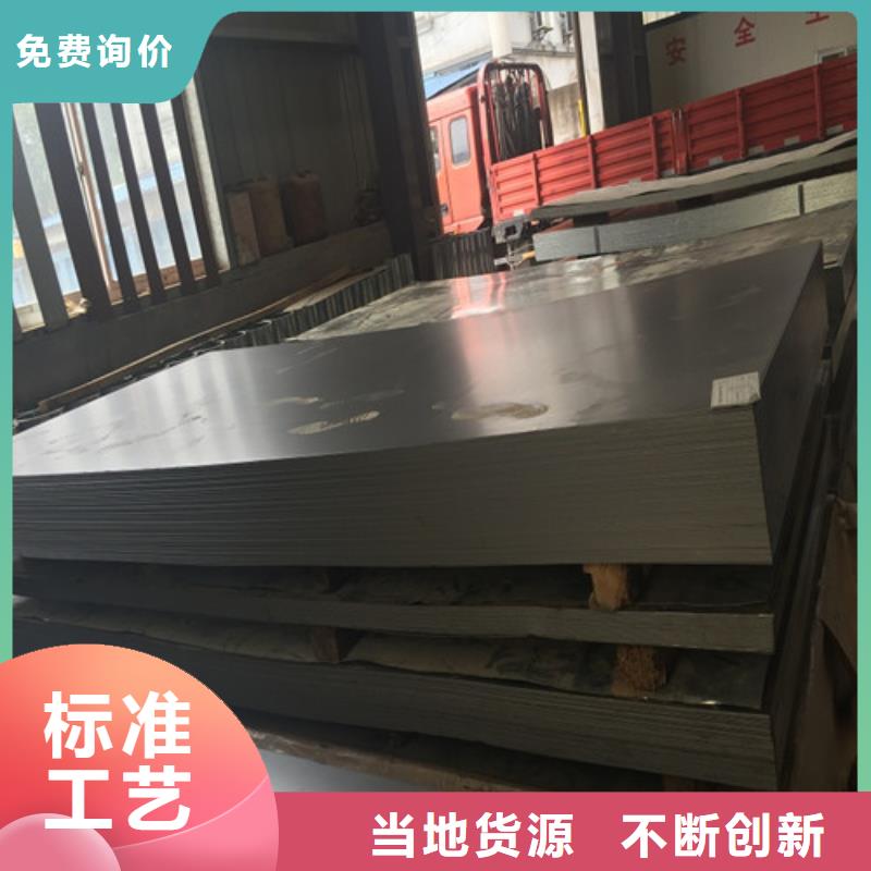 Q355C钢板生产