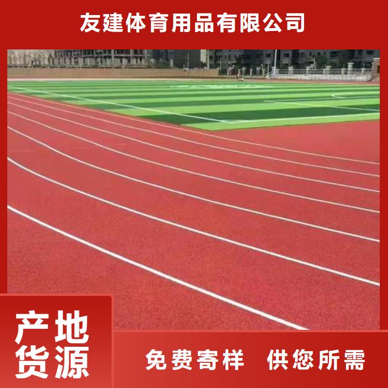 塑胶跑道建设生产厂家