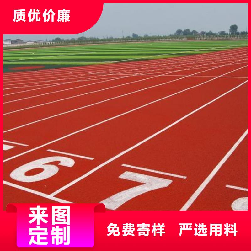 塑胶跑道【混合型塑胶跑道】做工细致