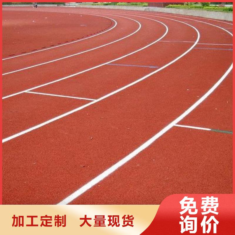 塑胶跑道建设生产厂家