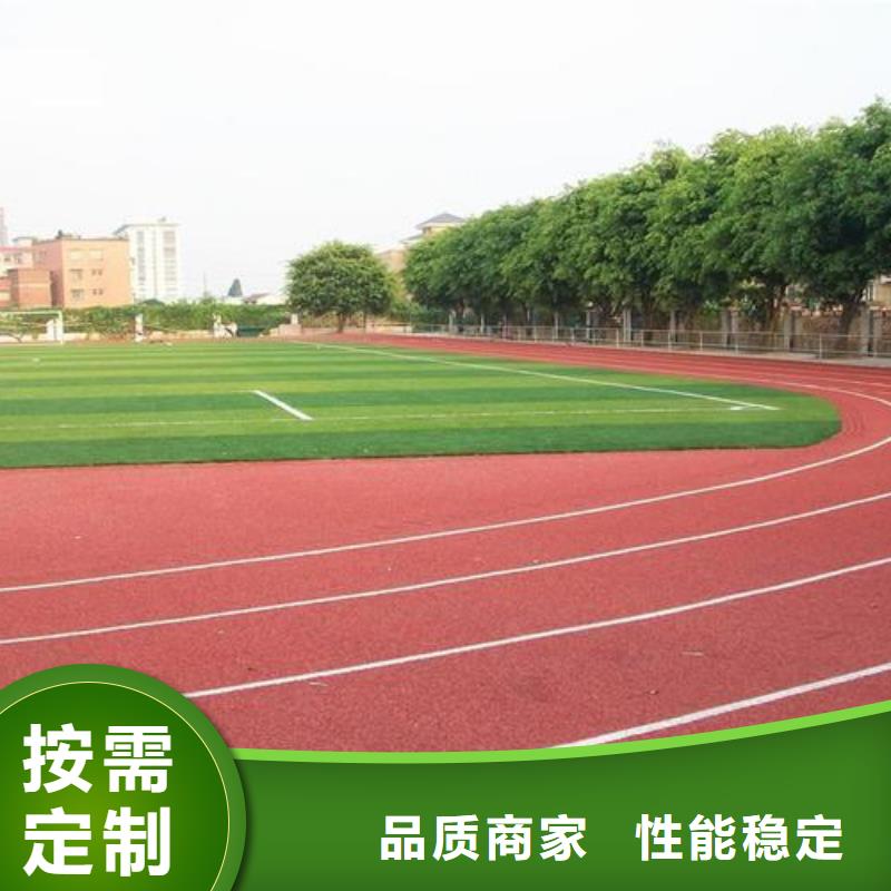 塑胶跑道价格实惠工厂直供